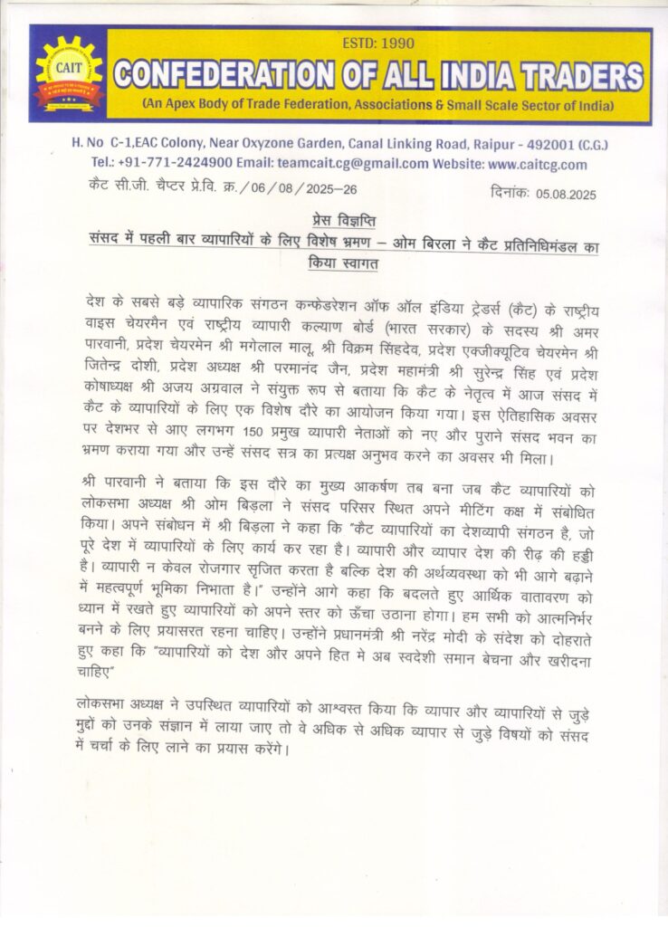 संसद में पहली बार व्यापारियों के लिए विशेष भ्रमण - ओम बिरला ने कैट प्रतिनिधिमंडल का किया स्वागत 3 1000289264